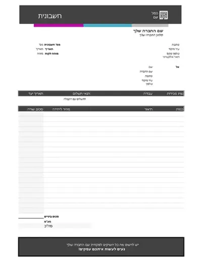 חשבונית שירות (עיצוב כחול הדרגתי) gray modern-simple