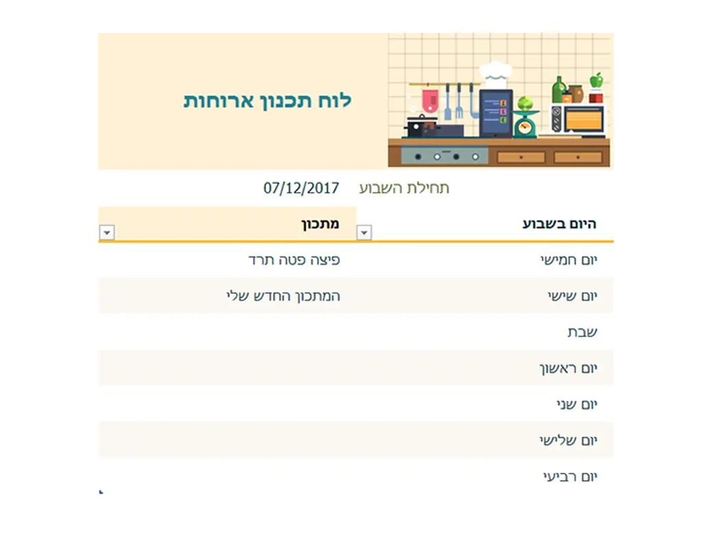 כלי תכנון ארוחות שבועי  modern simple
