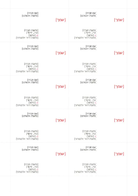 כרטיסי ביקור (עיצוב אדום, 10 בכל עמוד) modern bold