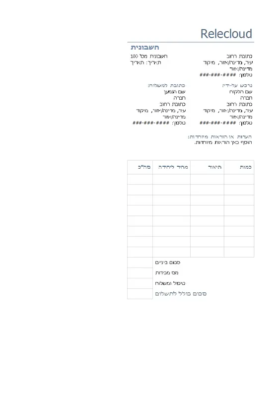 חשבונית בסיסית עם מע"מ modern simple