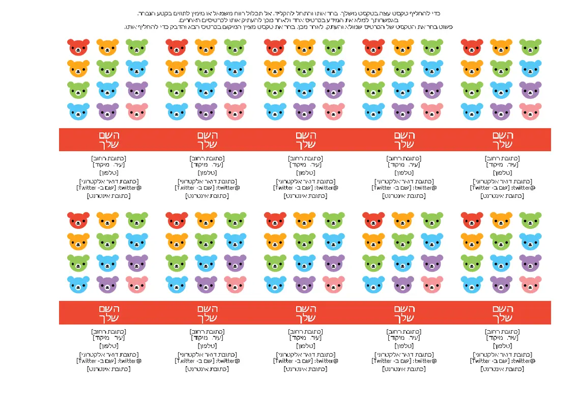 כרטיסי ביקור