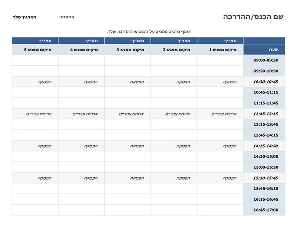 לוח זמנים עבור אירוע של חמישה ימים modern-simple