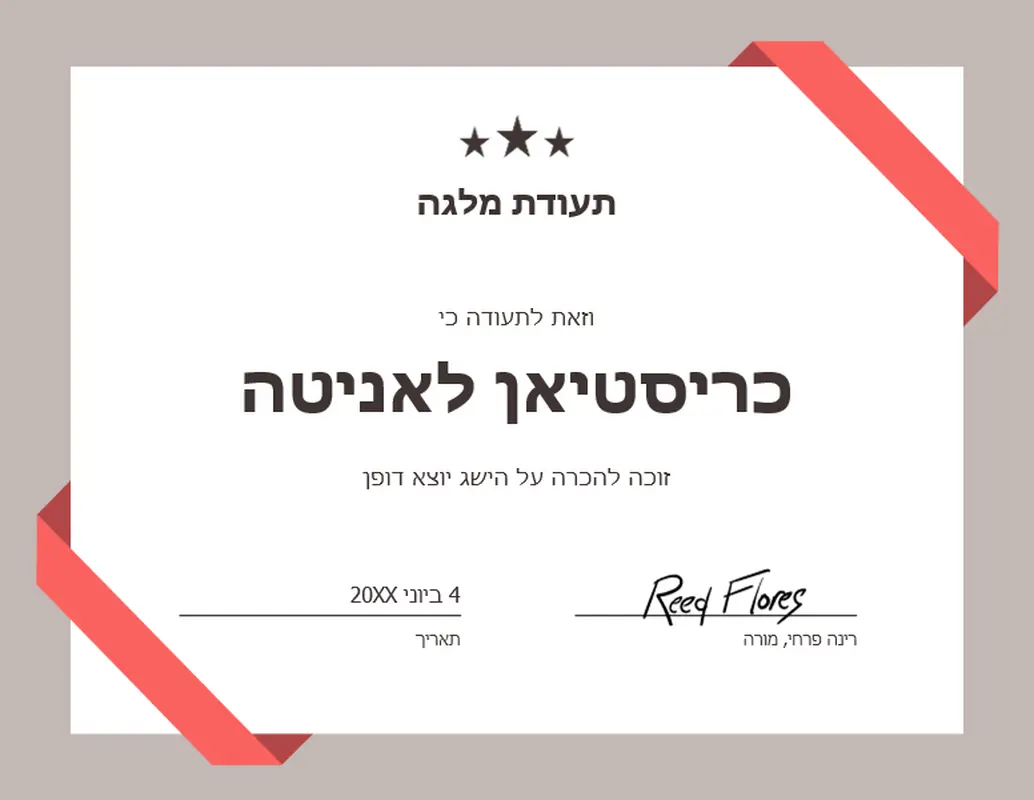 תעודת מלגה modern simple