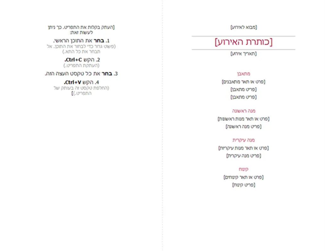 תפריט אלגנטי