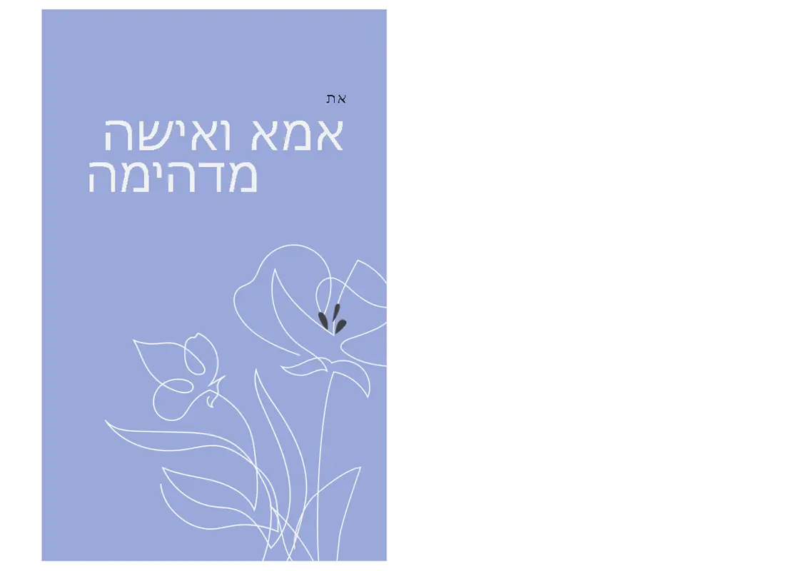 כרטיס אלגנטי ליום האם organic-simple