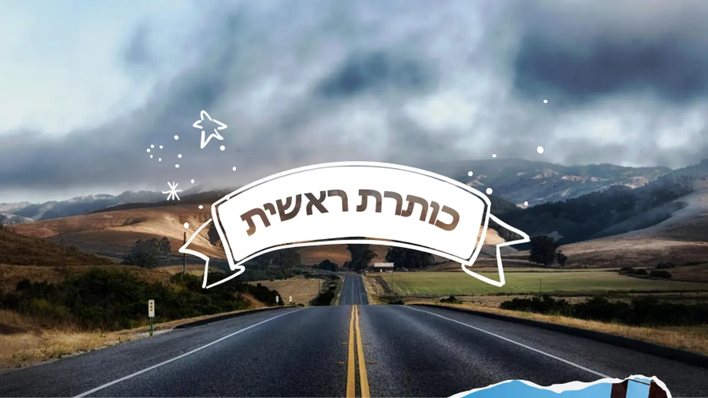 אלבום תמונות עבור טיול