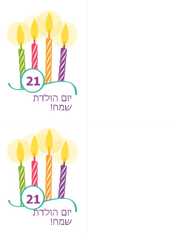 כרטיסי ברכה ליום הולדת (2 בכל עמוד, עבור Avery 8315) של אבני דרך modern-simple