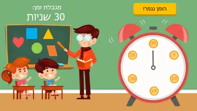 קוצבי זמן בכיתה (שעון) whimsical color block