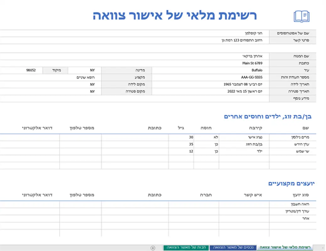 מלאי צוואות modern simple