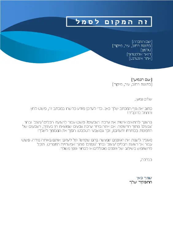 נייר מכתבים - עיקול כחול blue modern-simple