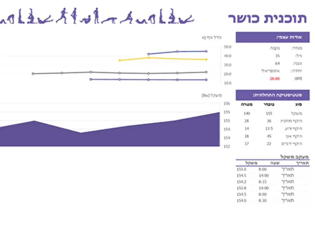 תוכנית כושר purple modern-simple