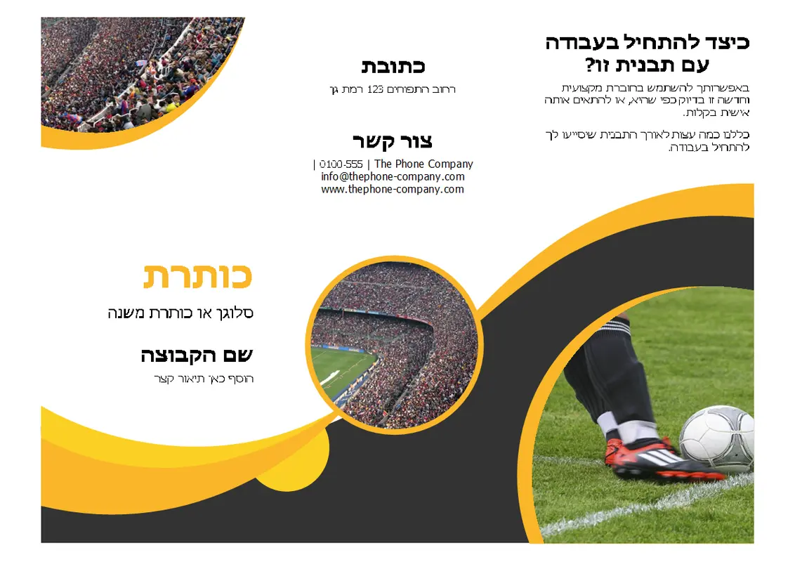 חוברת ספורט modern-simple