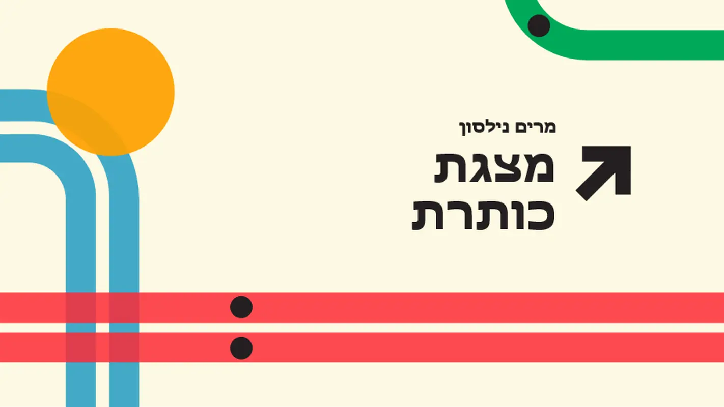 עיצוב מטרופולין modern geometric