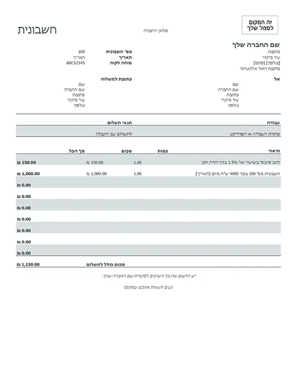 חשבונית עם חיוב פיננסי (אפור) modern simple