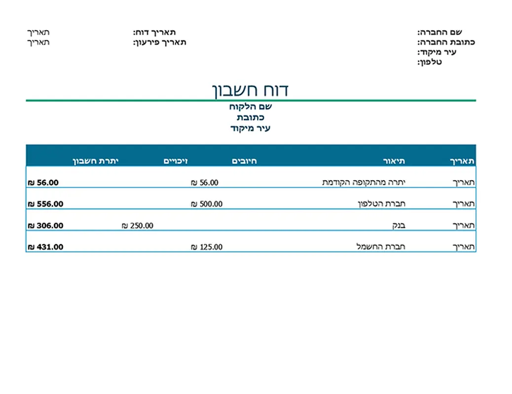דוח חשבון modern simple