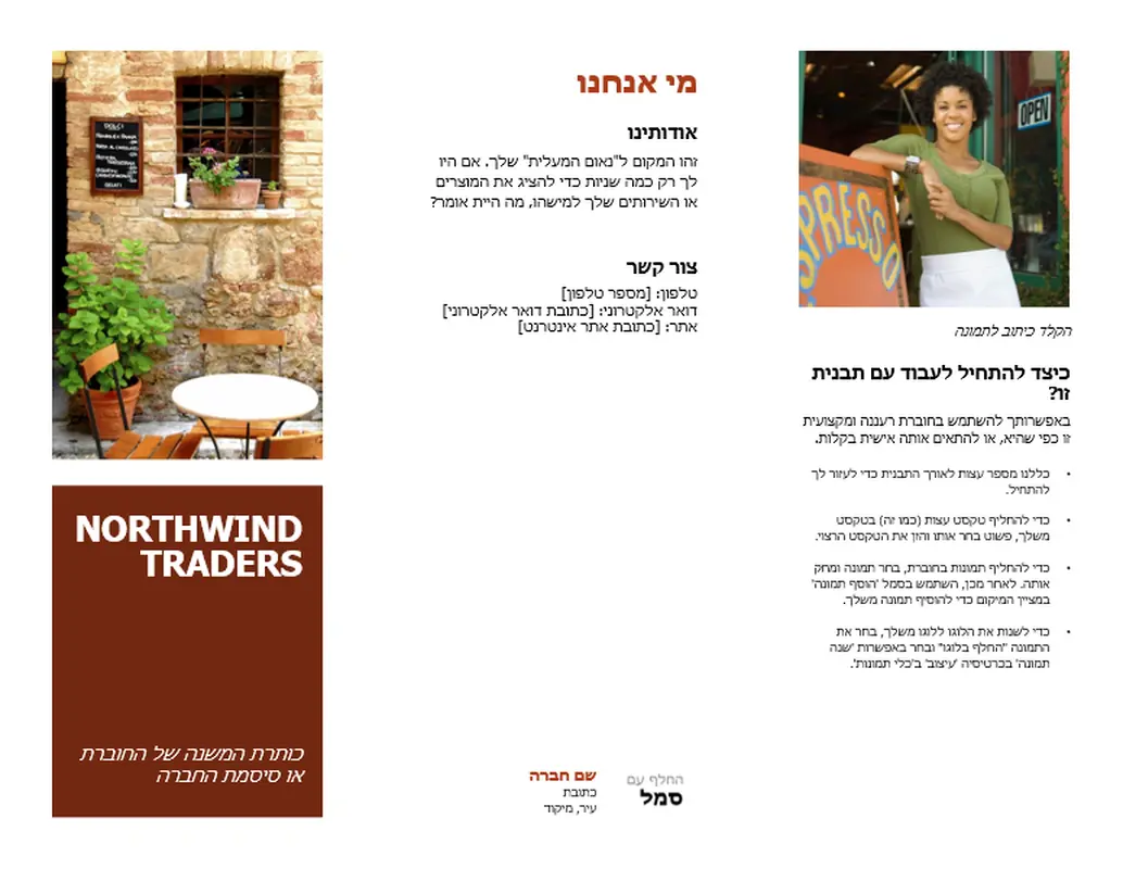 חוברת עסקית עם קיפול לשלושה