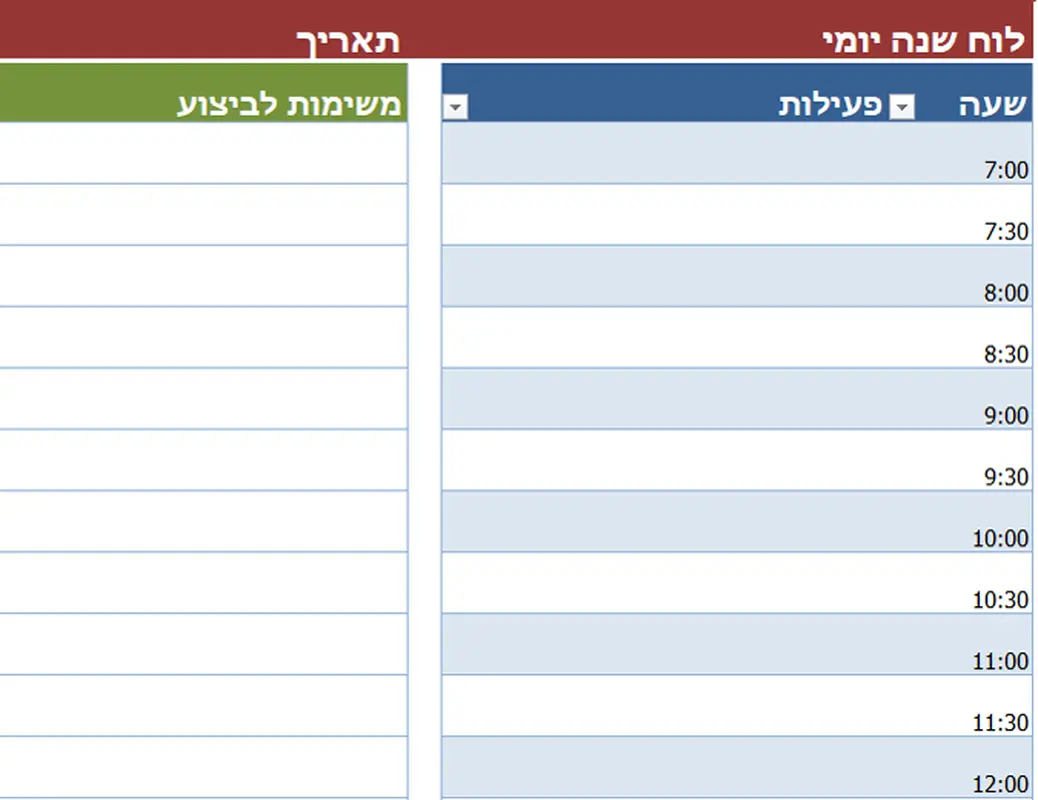 לוח שנה יומי ריק