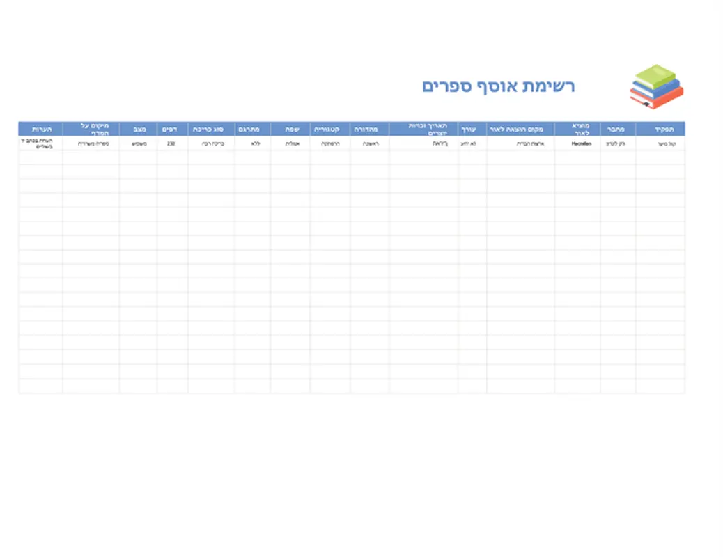 רשימת אוסף ספרים modern simple