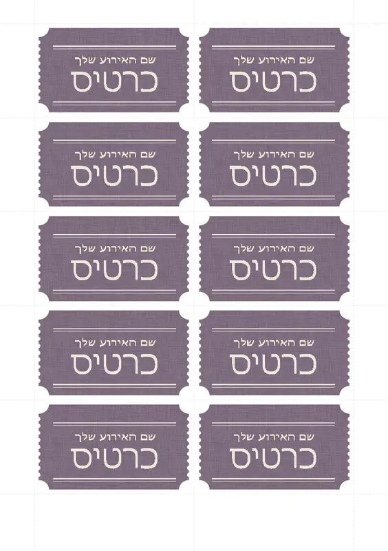 כרטיסים בסיסיים (10 בכל עמוד) vintage retro