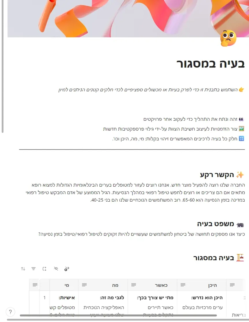 בעיה במסגור