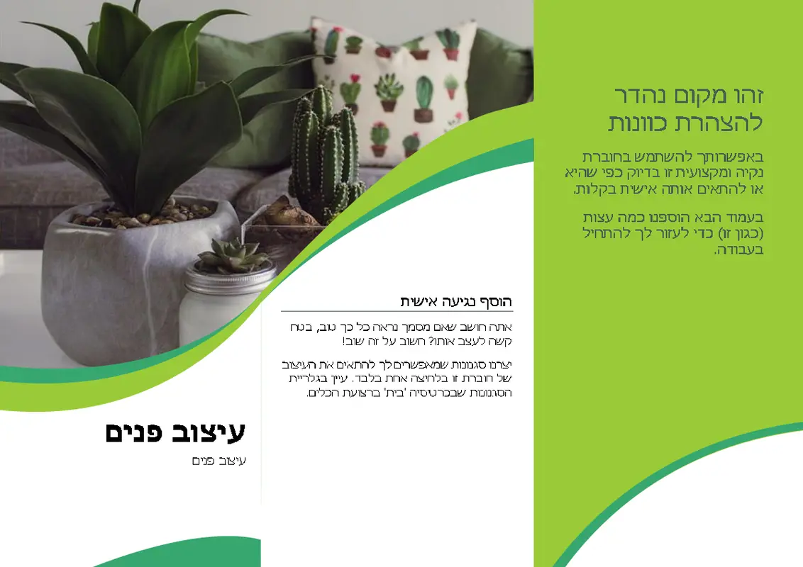 חוברת בתחום עיצוב הפנים modern-color-block