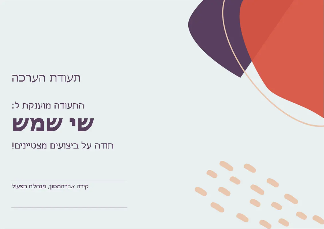 תעודת הערכה עבור מומחה בתחום האדמיניסטרטיבי organic-simple