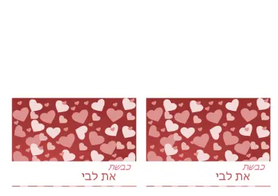 כרטיסי ברכה ליום האהבה red whimsical-color-block
