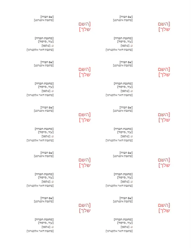 כרטיסי ביקור