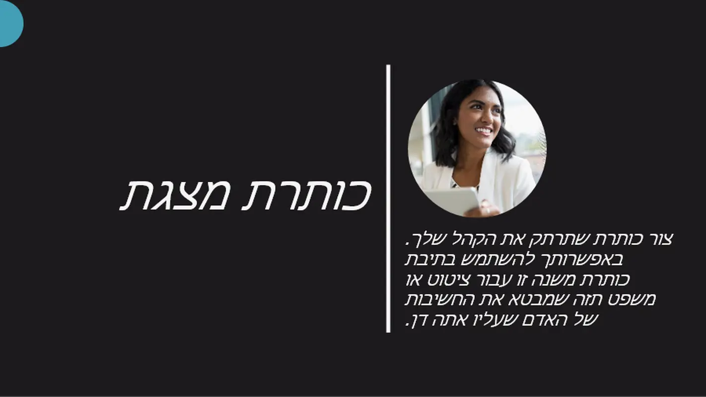 מצגת ביוגרפיה modern geometric