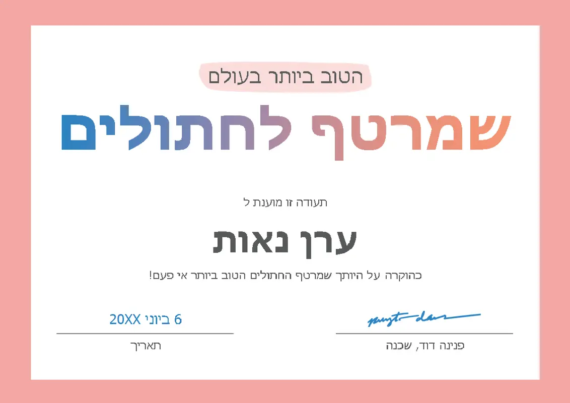 תעודת הוקרה - הטוב ביותר בעולם modern-simple