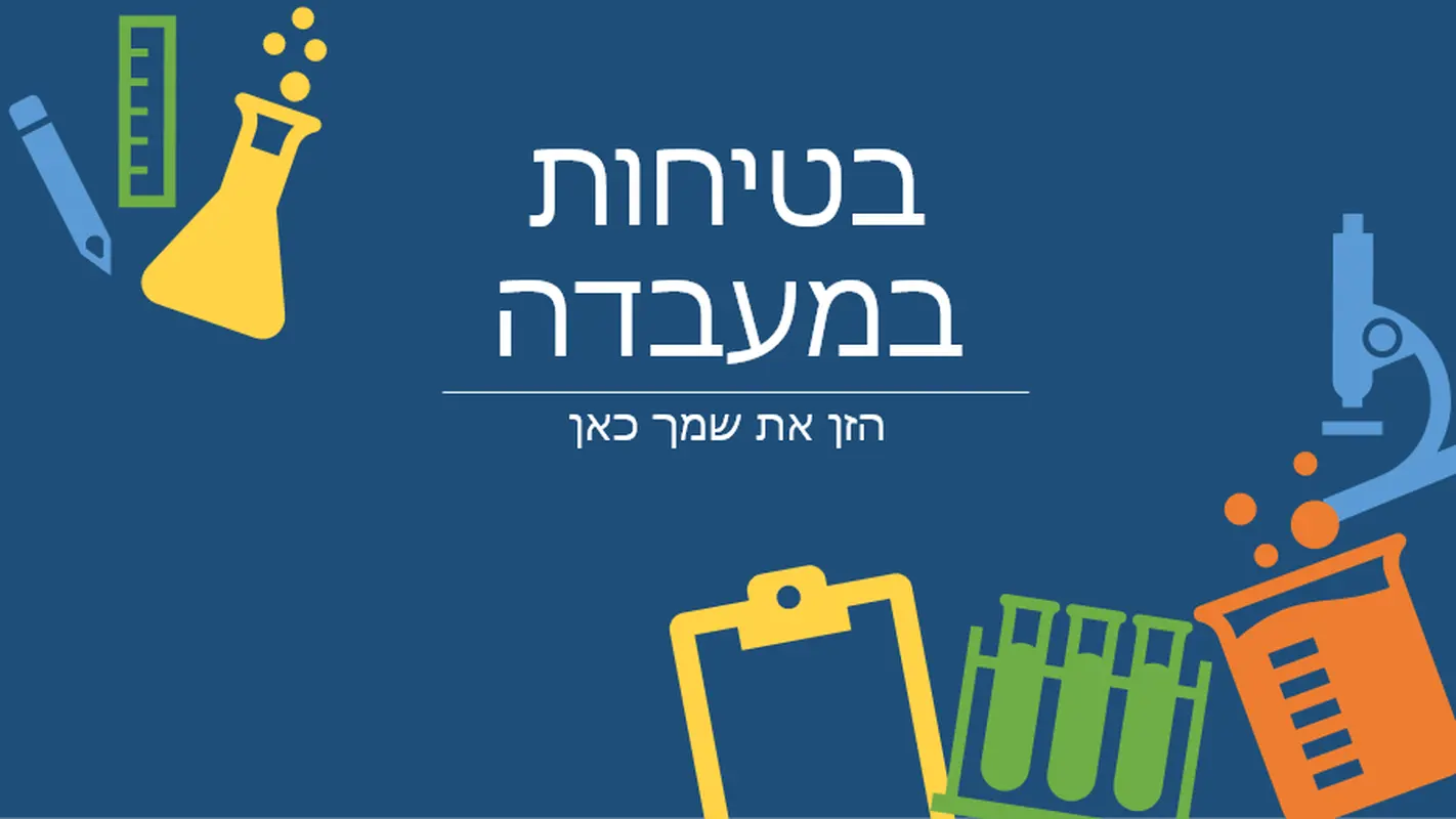 בטיחות במעבדה modern color block