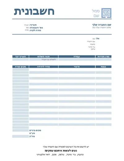 חשבונית שירות (עיצוב כחול פשוט) blue modern-simple