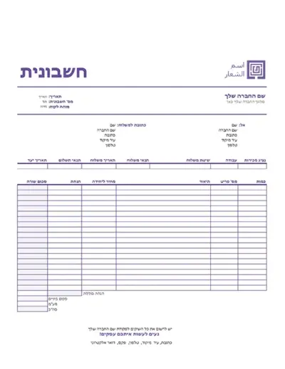 חשבונית מכירה (עיצוב קווים פשוטים) purple modern-simple
