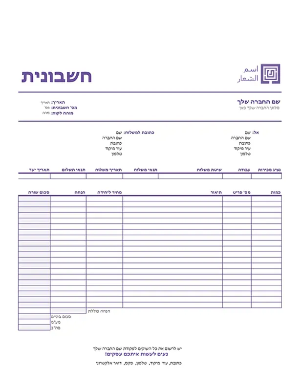 חשבונית מכירה (עיצוב קווים פשוטים) modern-simple