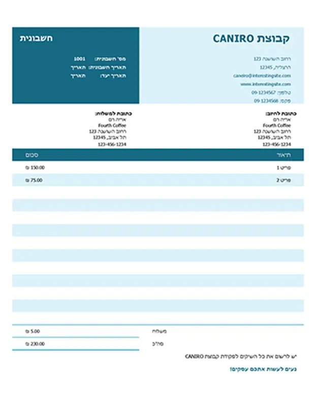 חשבונית בסיסית modern simple