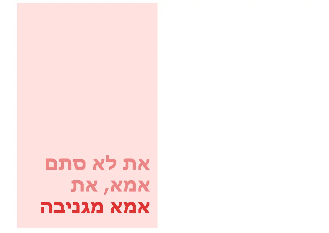 כרטיס ברכה מגניב ליום האם modern-simple