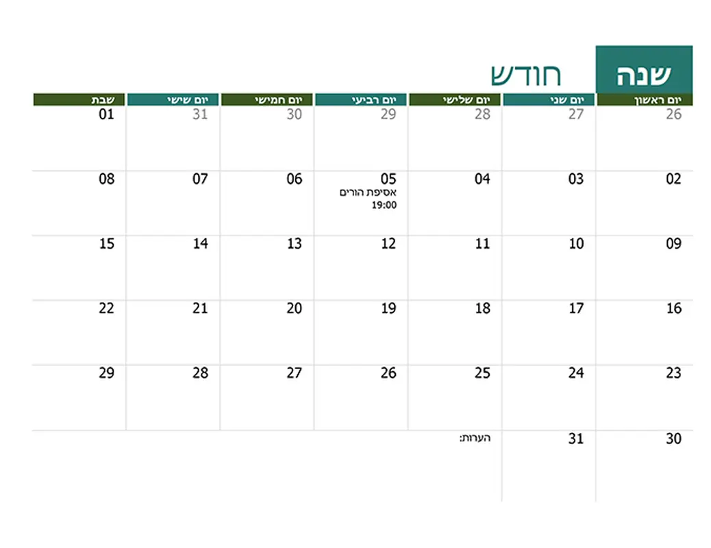 לוח שנה אקדמי modern simple