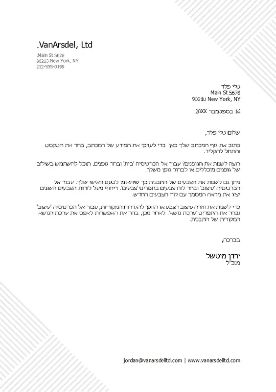 נייר מכתבים בעיצוב מפוספס modern-geometric