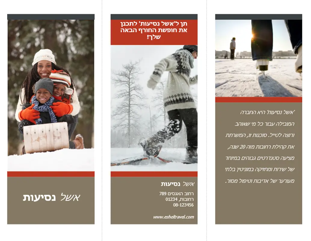 חוברת נסיעות עם קיפול לשלושה (עיצוב באדום ואפור)
