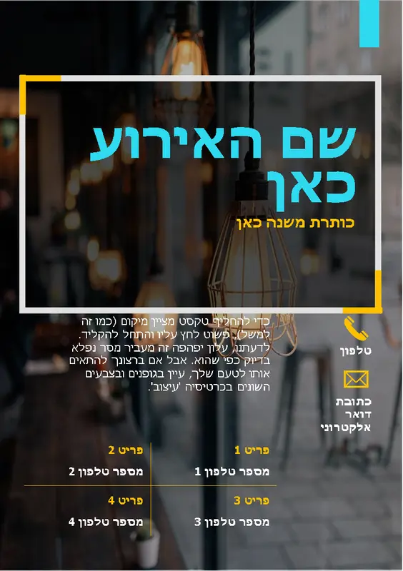 עלון מודרני