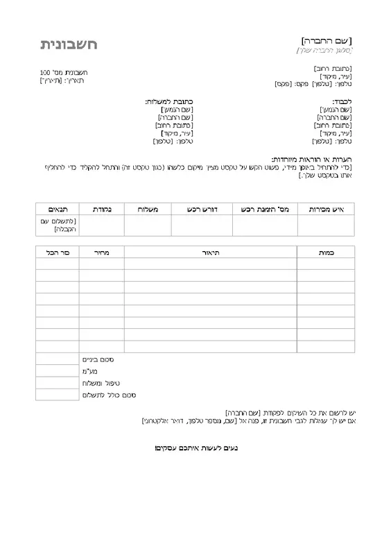 חשבונית modern-simple