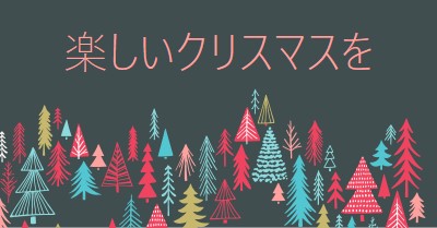 楽しいクリスマスを green whimsical-line