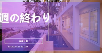 休暇を過ごす purple modern-bold