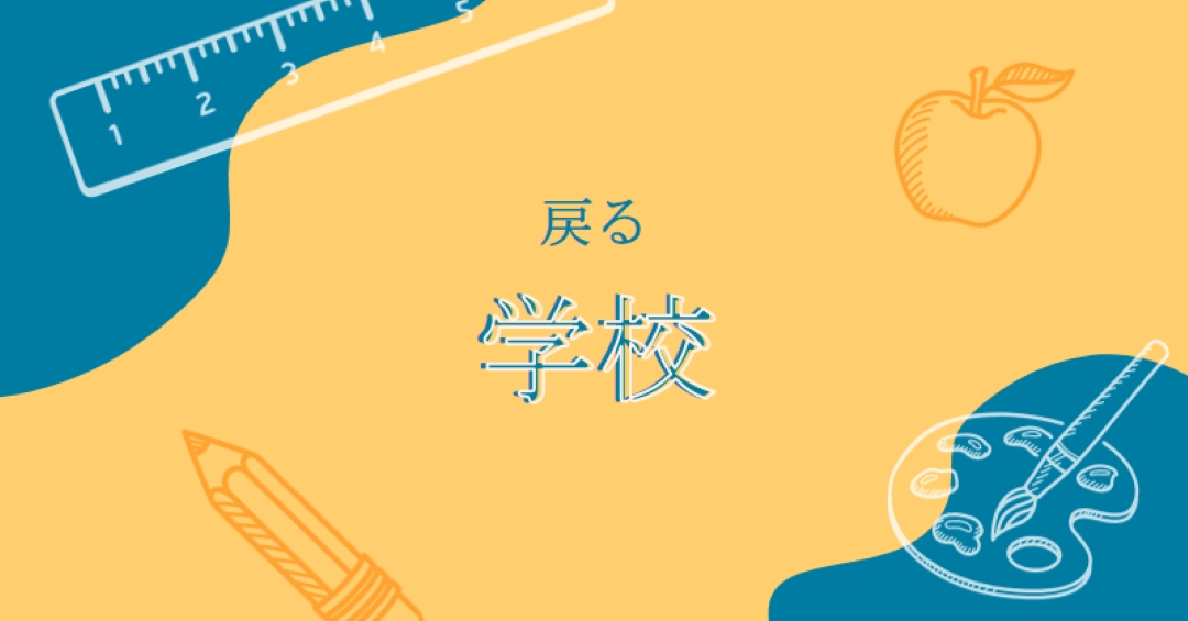 クール・for・スクール yellow modern-geo-&-linear