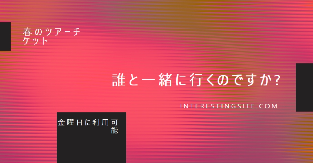 コンサートライト pink modern-bold