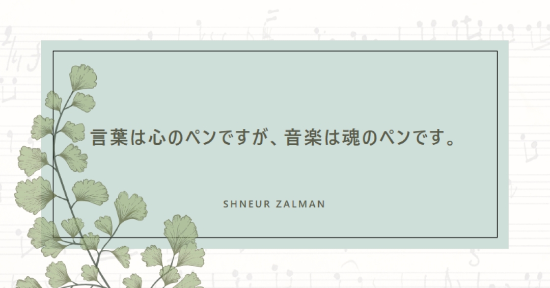 音楽理論 white vintage-botanical