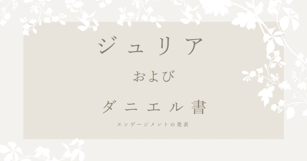 愛の庭 gray vintage-botanical