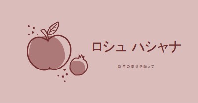 実り多い年 pink organic-simple