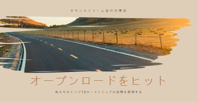 風光明媚なルートを取る brown organic-boho