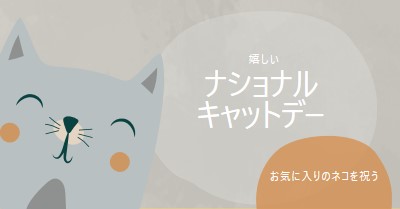 ハッピーナショナルキャットデー gray organic-simple